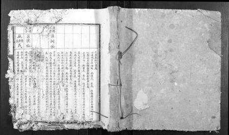 江西刘氏族谱-刘氏联修族谱.pdf电子版缩略图