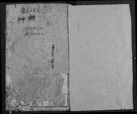 湖北李氏族谱-李氏族谱.pdf电子版预览图1