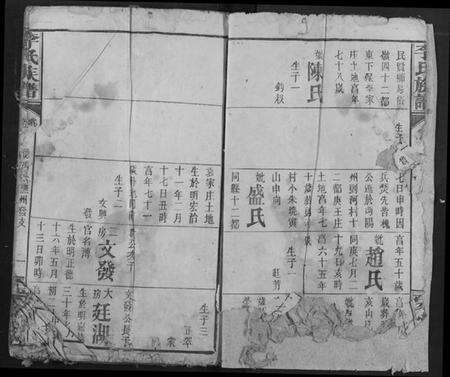 湖北李氏族谱-李氏族谱.pdf电子版预览图3