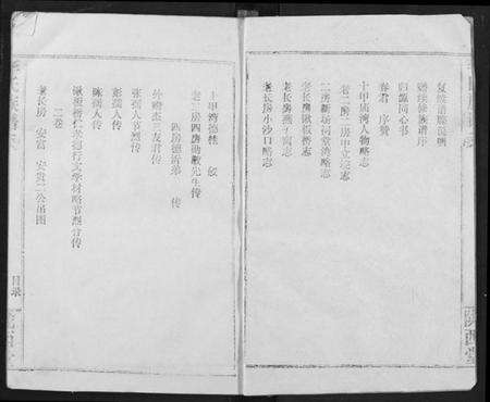 湖北李氏族谱-李氏族谱.pdf电子版预览图2