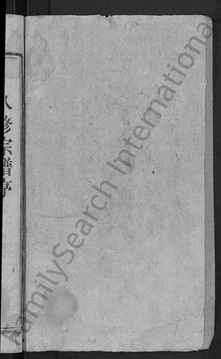 湖北李氏族谱-李氏族谱 [21卷,首3卷].pdf电子版预览图2