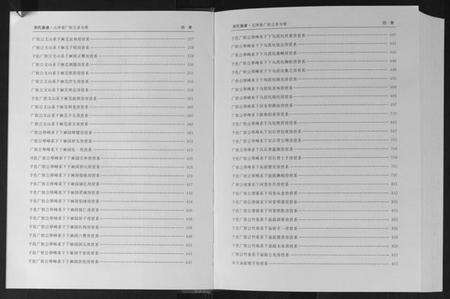 江西刘氏族谱-刘氏通谱.pdf电子版预览图3