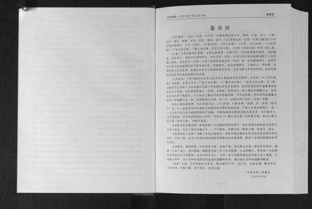 江西刘氏族谱-刘氏通谱.pdf电子版预览图4