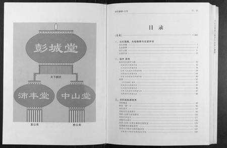 江西刘氏族谱-刘氏通谱. 世昌,汉英,汉荣公系.pdf电子版预览图2