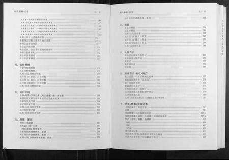 江西刘氏族谱-刘氏通谱. 世昌,汉英,汉荣公系.pdf电子版预览图3