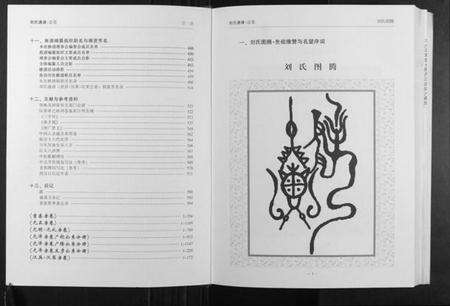 江西刘氏族谱-刘氏通谱. 世昌,汉英,汉荣公系.pdf电子版预览图4