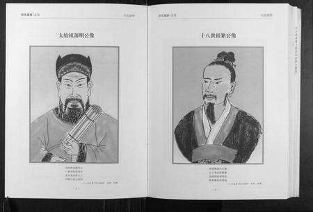 江西刘氏族谱-刘氏通谱. 世昌,汉英,汉荣公系.pdf电子版预览图5