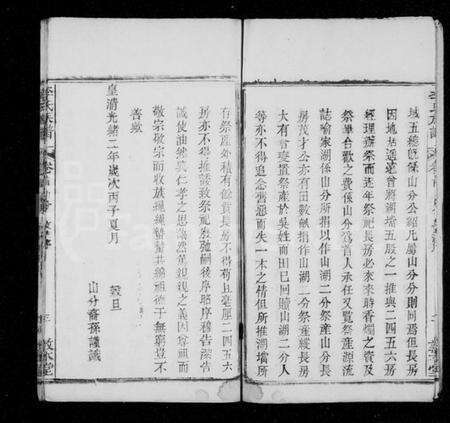 湖北李氏族谱-李氏族谱 [残卷].pdf电子版预览图3