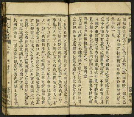 湖北李氏族谱-李氏族谱 [残卷].pdf电子版预览图3