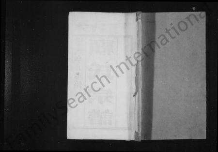 浙江顾氏族谱-顾氏宗谱 [12卷].pdf电子版预览图1