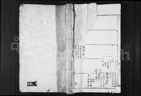 江西刘氏族谱-刘氏重修族谱 [卷数不明].pdf电子版预览图1