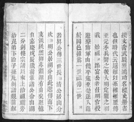 湖北李氏族谱-李氏族谱[各房分卷,首2卷].pdf电子版预览图2