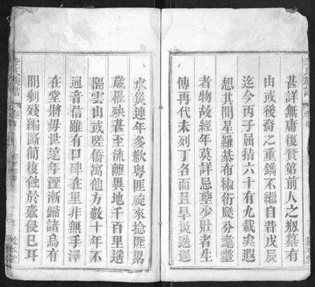 湖北李氏族谱-李氏族谱[各房分卷,首2卷].pdf电子版预览图3