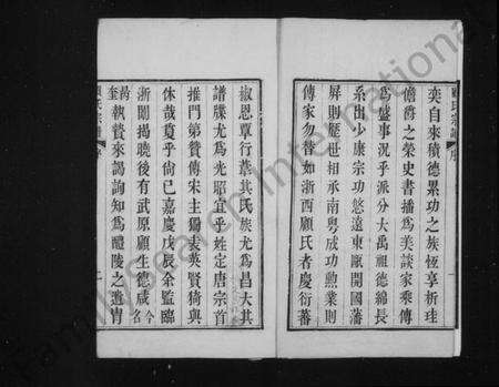 浙江顾氏族谱-顾氏宗谱 [12卷].pdf电子版预览图4