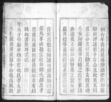 湖北李氏族谱-李氏族谱[各房分卷,首2卷].pdf电子版预览图5