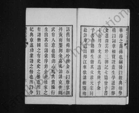 浙江顾氏族谱-顾氏宗谱 [12卷].pdf电子版预览图5