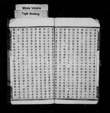 浙江顾氏族谱-顾氏宗谱 [32卷].pdf电子版预览图5