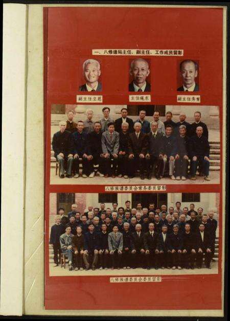 江西刘氏族谱-北关刘氏族谱.pdf电子版预览图5