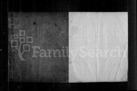 浙江顾氏族谱-顾氏越南宗谱.pdf电子版预览图5