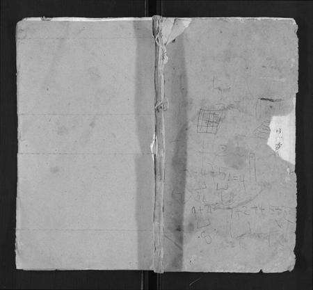 湖北李氏族谱-李氏续修宗谱[28卷].pdf电子版缩略图