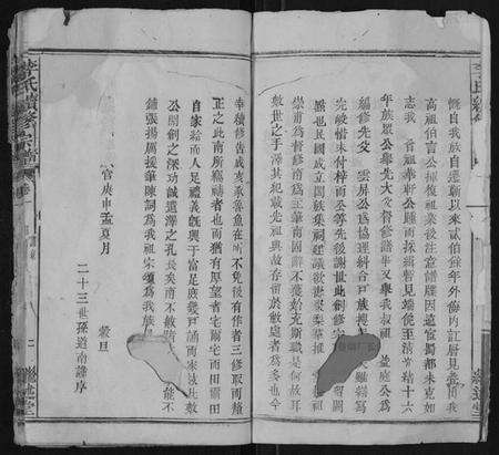 湖北李氏族谱-李氏续修宗谱[28卷].pdf电子版预览图2