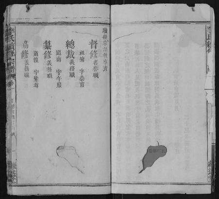 湖北李氏族谱-李氏续修宗谱[28卷].pdf电子版预览图3