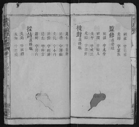 湖北李氏族谱-李氏续修宗谱[28卷].pdf电子版预览图4