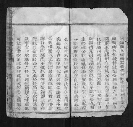 江西刘氏族谱-古巷刘氏宗谱[12卷].pdf电子版预览图2