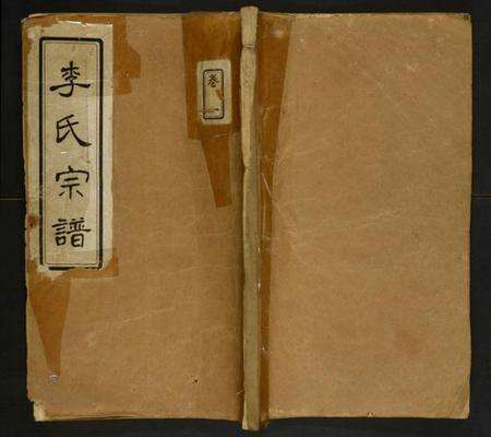 湖北李氏族谱-索河李氏宗谱.pdf电子版缩略图