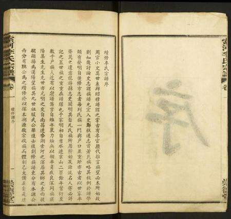 湖北李氏族谱-索河李氏宗谱.pdf电子版预览图3