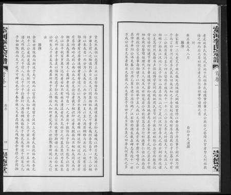 湖北李氏族谱-索河李氏宗谱.pdf电子版预览图4