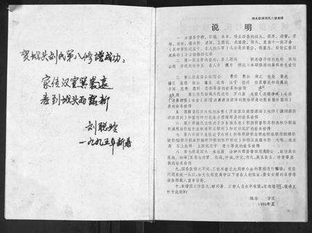 江西刘氏族谱-城头彭城刘氏八修族谱.pdf电子版预览图1