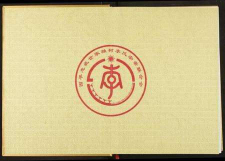 湖北李氏族谱-西平忠武世家独村李氏宗谱.pdf电子版预览图1