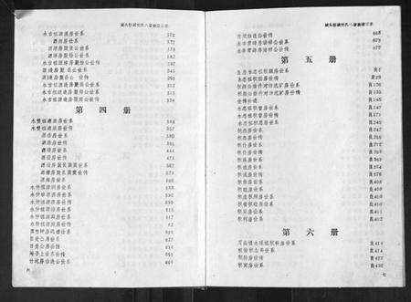 江西刘氏族谱-城头彭城刘氏八修族谱.pdf电子版预览图3