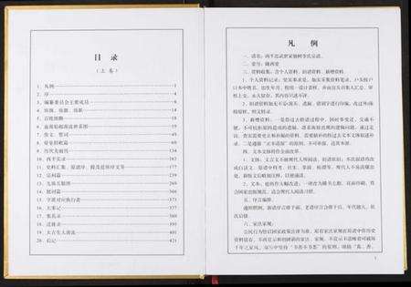 湖北李氏族谱-西平忠武世家独村李氏宗谱.pdf电子版预览图3