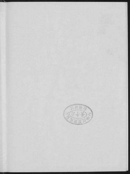 江西刘氏族谱-大风堂刘氏宗谱.pdf电子版预览图1