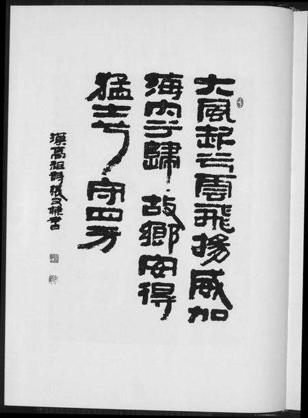 江西刘氏族谱-大风堂刘氏宗谱.pdf电子版预览图4