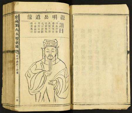 江西刘氏族谱-彭城刘氏三修族谱.pdf电子版预览图5