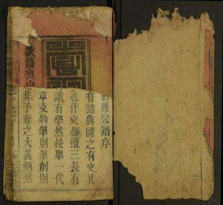 湖北李氏族谱-李氏族谱 [7卷].pdf电子版预览图1