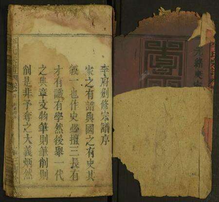 湖北李氏族谱-李氏族谱 [7卷].pdf电子版预览图2