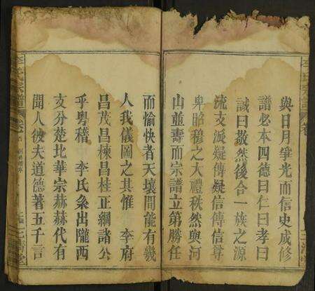 湖北李氏族谱-李氏族谱 [7卷].pdf电子版预览图3