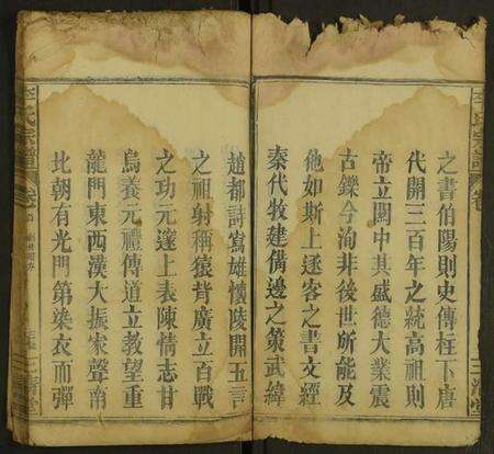 湖北李氏族谱-李氏族谱 [7卷].pdf电子版预览图4