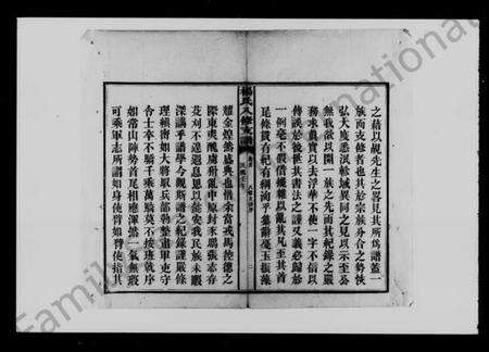 湖南杨氏族谱-杨氏八修支谱 [4卷,首末各1卷].pdf电子版预览图3