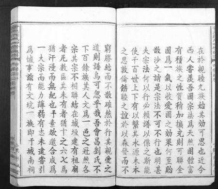 江西刘氏族谱-会邑刘氏四修族谱[不分卷].pdf电子版预览图4