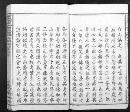 江西刘氏族谱-会邑刘氏四修族谱[不分卷].pdf电子版预览图5