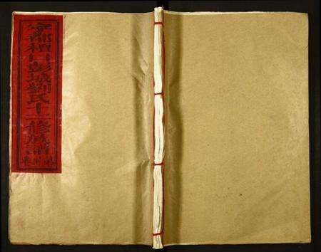 江西刘氏族谱-檀口彭城刘氏十二修族谱.pdf电子版缩略图