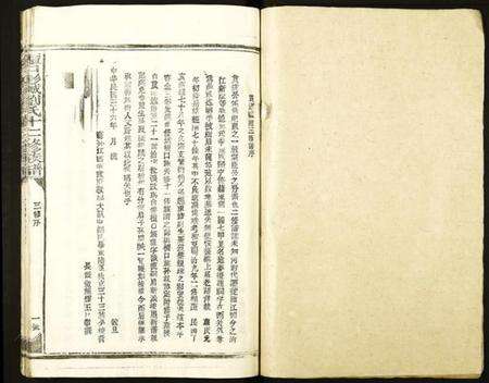 江西刘氏族谱-檀口彭城刘氏十二修族谱.pdf电子版预览图1