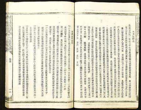 江西刘氏族谱-檀口彭城刘氏十二修族谱.pdf电子版预览图4