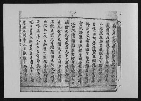 湖南杨氏族谱-杨氏四修支谱 [4卷首末各1卷].pdf电子版预览图2