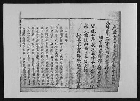 湖南杨氏族谱-杨氏四修支谱 [4卷首末各1卷].pdf电子版预览图4